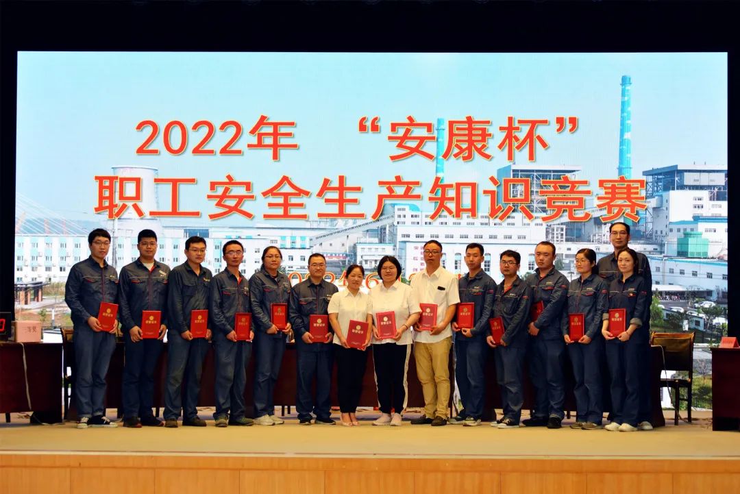 龙珠体育中国股份有限公司官网井神热电分公司荣获2020—2021年度全国“安康杯”竞赛优胜单位